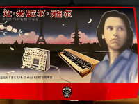 Jean-Michel Jarre: Concerts In China -Annivers /2LP 3 – techzone.com.ua Jean-Michel Jarre: Concerts In China -Annivers /2LP 3 – techzone.com.ua