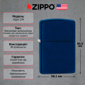 Запальничка Zippo 239 REG NAVY BLUE MATTE 4 – techzone.com.ua