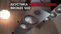 Підлогова акустика Monitor Audio Bronze 500 Walnut (6G) 3 – techzone.com.ua