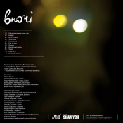 Виниловая пластинка Святослав Вакарчук - Вночі [LP] 2 – techzone.com.ua