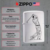 Запальничка Zippo 100.001 GOLF SWING 7 – techzone.com.ua Запальничка Zippo 100.001 GOLF SWING 7 – techzone.com.ua