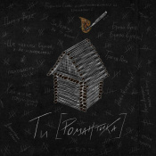 Вінілова платівка МУР - Ти [Романтика] [LP] 1 – techzone.com.ua