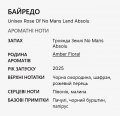 Byredo Rose Of No Mans Land Absolu de Parfum унісекс 100 мл 6 – techzone.com.ua