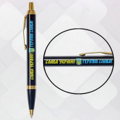 Ручка шариковая Parker IM UKRAINE Black GT BP Слава Україні! + Герб + Героям Слава! 22032_T2186u 5 – techzone.com.ua Ручка шариковая Parker IM UKRAINE Black GT BP Слава Україні! + Герб + Героям Слава! 22032_T2186u 5 – techzone.com.ua
