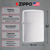 Запальничка Zippo 200 CLASSIC brushed chrome 3 – techzone.com.ua Запальничка Zippo 200 CLASSIC brushed chrome 3 – techzone.com.ua