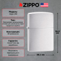 Запальничка Zippo 200 CLASSIC brushed chrome 3 – techzone.com.ua