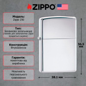 Запальничка Zippo 250 CLASSIC high polish chrome 2 – techzone.com.ua Запальничка Zippo 250 CLASSIC high polish chrome 2 – techzone.com.ua