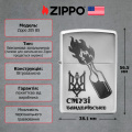 Запальничка Zippo 205 BS Бандерівське Смузі 6 – techzone.com.ua