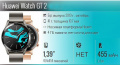 Смарт-часы HUAWEI Watch GT 2 46mm Classic (55024470) 6 – techzone.com.ua