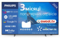 Телевізор Philips 75PML8709 2 – techzone.com.ua