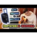 Активная акустическая система с аккумулятором Maximum Acoustics Mobi.150A (2023) 13 – techzone.com.ua