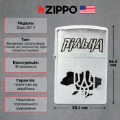 Запальничка Zippo 207 V CLASSIC Вільна 6 – techzone.com.ua Запальничка Zippo 207 V CLASSIC Вільна 6 – techzone.com.ua