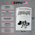 Запальничка Zippo 207 V CLASSIC Вільна 6 – techzone.com.ua