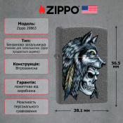Запальничка Zippo 211 Wolf Skull Feather Design 29863 6 – techzone.com.ua Запальничка Zippo 211 Wolf Skull Feather Design 29863 6 – techzone.com.ua