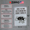 Запальничка Zippo 205 VP CLASSIC street chrome 5 – techzone.com.ua