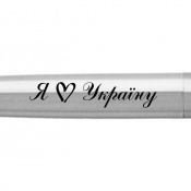 Ручка шариковая Parker JOTTER UKRAINE Stainless Steel CT BP Я Love Україну 16132_T206b 2 – techzone.com.ua Ручка шариковая Parker JOTTER UKRAINE Stainless Steel CT BP Я Love Україну 16132_T206b 2 – techzone.com.ua