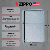 Запальничка Zippo 267 Vintage Street Chrome 2 – techzone.com.ua Запальничка Zippo 267 Vintage Street Chrome 2 – techzone.com.ua