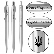 Ручка кулькова Parker JOTTER UKRAINE Stainless Steel CT BP Тризуб + Слава Україні! + Героям Слава! 16132_T210b 1 – techzone.com.ua