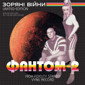 Вінілова платівка Фантом-2 - Зоряні війни (Picture Disc) [LP] 1 – techzone.com.ua