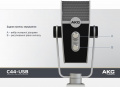 Мікрофон AKG C44-USB Lyra 6 – techzone.com.ua
