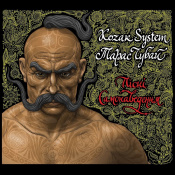 Виниловая пластинка Kozak System, Тарас Чубай - Пісні самонаведення [LP]