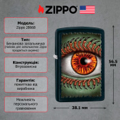Запальничка Zippo Monster Eye 28668 2 – techzone.com.ua Запальничка Zippo Monster Eye 28668 2 – techzone.com.ua