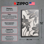 Запальничка Zippo 150 Lily 29426 2 – techzone.com.ua Запальничка Zippo 150 Lily 29426 2 – techzone.com.ua