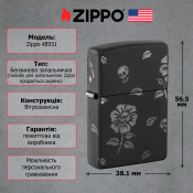 Запальничка Zippo 218C Flower Skulls Design 48931 2 – techzone.com.ua Запальничка Zippo 218C Flower Skulls Design 48931 2 – techzone.com.ua