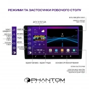 Автомобільна магнітола Phantom DVA-2K9 ProMax 4G 360° 8+128 9 – techzone.com.ua