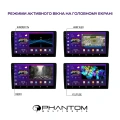 Автомобільна магнітола Phantom DVA-2K9 ProMax 4G 360° 8+128 8 – techzone.com.ua