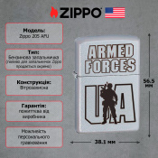 Запальничка Zippo 205 Аrmed Forces 205 AFU ЗСУ 5 – techzone.com.ua Запальничка Zippo 205 Аrmed Forces 205 AFU ЗСУ 5 – techzone.com.ua