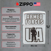 Запальничка Zippo 207 Аrmed Forces 207 AFU 6 – techzone.com.ua Запальничка Zippo 207 Аrmed Forces 207 AFU 6 – techzone.com.ua