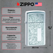 Запальничка вузька Zippo Slim Venetian 1652 High polish chrome 5 – techzone.com.ua Запальничка вузька Zippo Slim Venetian 1652 High polish chrome 5 – techzone.com.ua