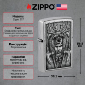 Запальничка Zippo 207 Barbarian Design 48731 2 – techzone.com.ua Запальничка Zippo 207 Barbarian Design 48731 2 – techzone.com.ua