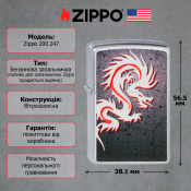 Запальничка Zippo 200.247 Tatto Dragon 4 – techzone.com.ua Запальничка Zippo 200.247 Tatto Dragon 4 – techzone.com.ua