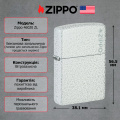 Запальничка Zippo 46020 ZL Reg Glacier Matte w Zippo 2 – techzone.com.ua