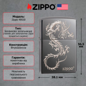 Запальничка Zippo 150 Chinese Dragon Design 49030 2 – techzone.com.ua Запальничка Zippo 150 Chinese Dragon Design 49030 2 – techzone.com.ua
