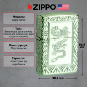 Запальничка Zippo Armor HP Green Elegant Dragon 49054 2 – techzone.com.ua Запальничка Zippo Armor HP Green Elegant Dragon 49054 2 – techzone.com.ua