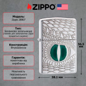 Запальничка Zippo 167 Armor Dragon Eye 28807 2 – techzone.com.ua Запальничка Zippo 167 Armor Dragon Eye 28807 2 – techzone.com.ua